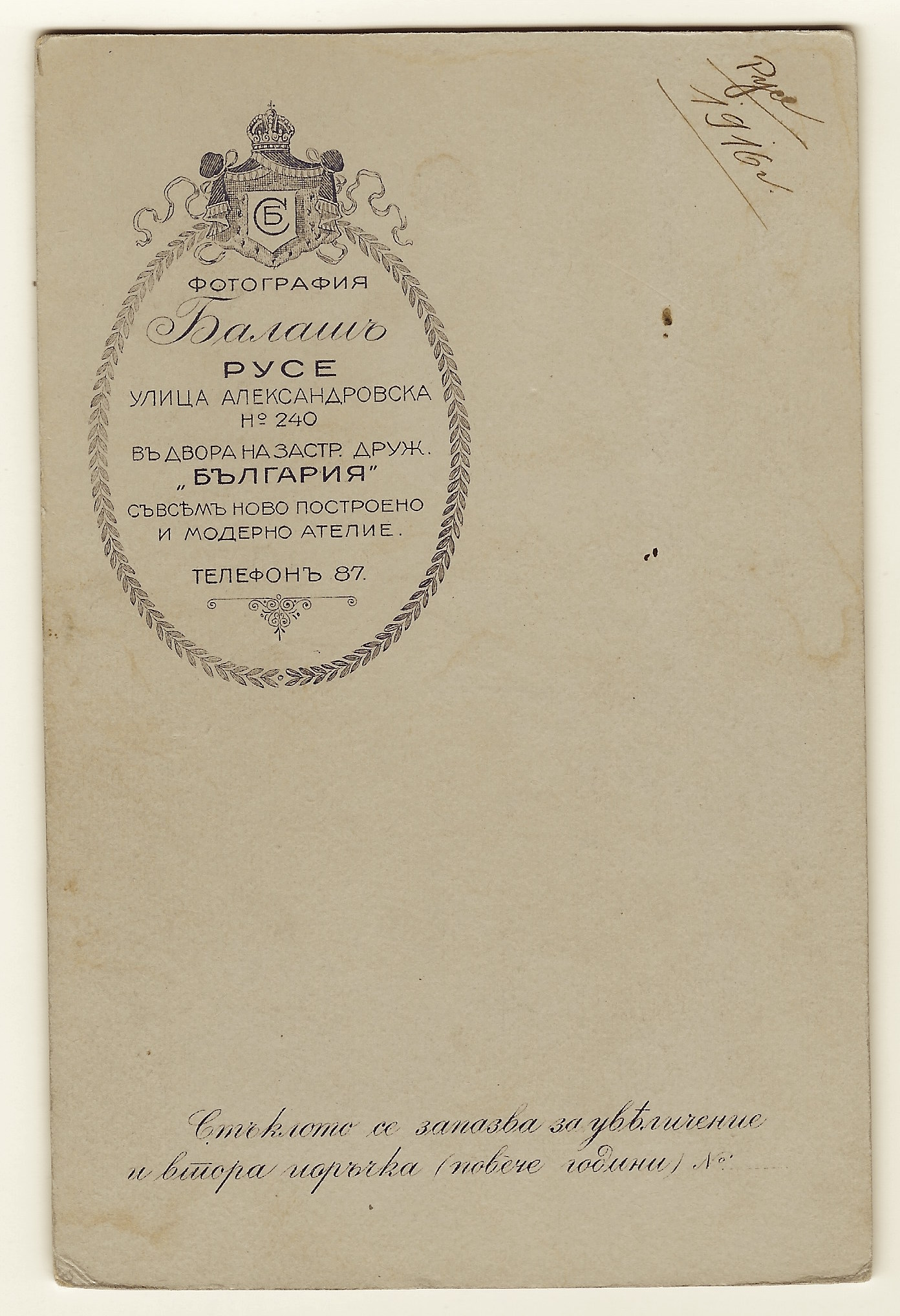 bulgarian-officer-and-wife-1