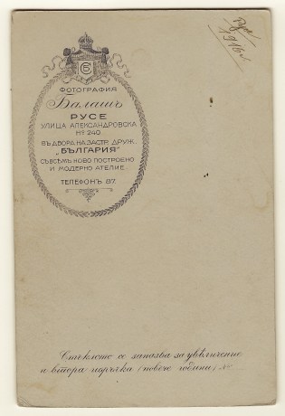 bulgarian-officer-and-wife-1